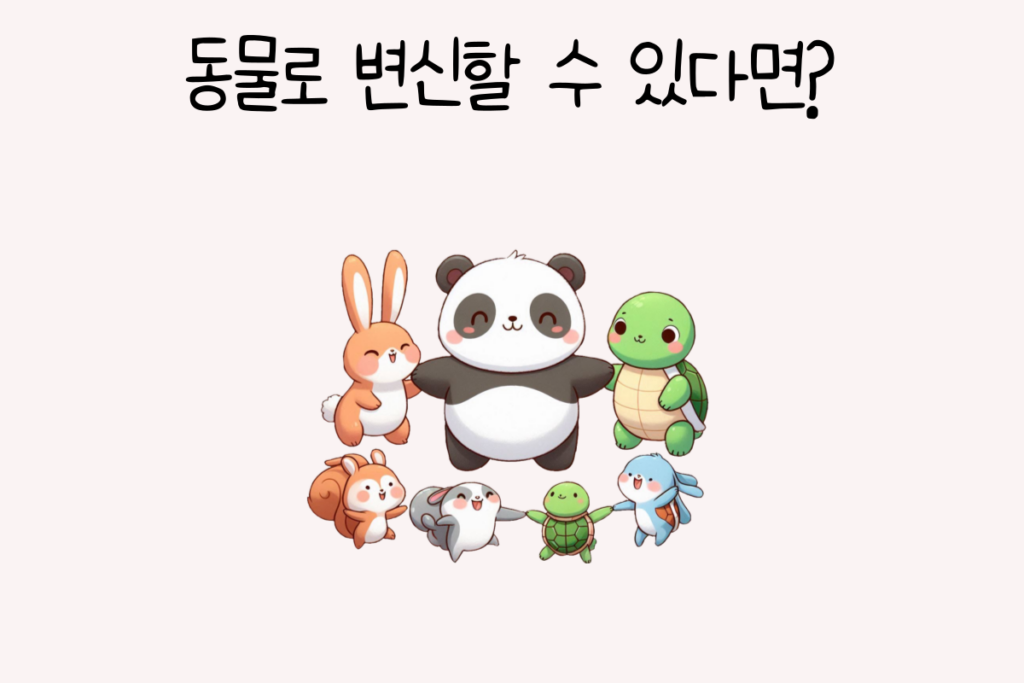 토끼 이미지