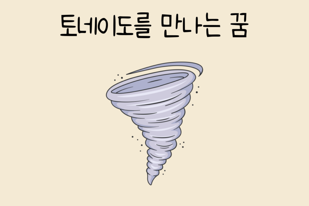 일상 테스트