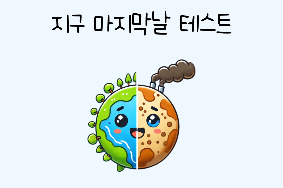 일상 테스트