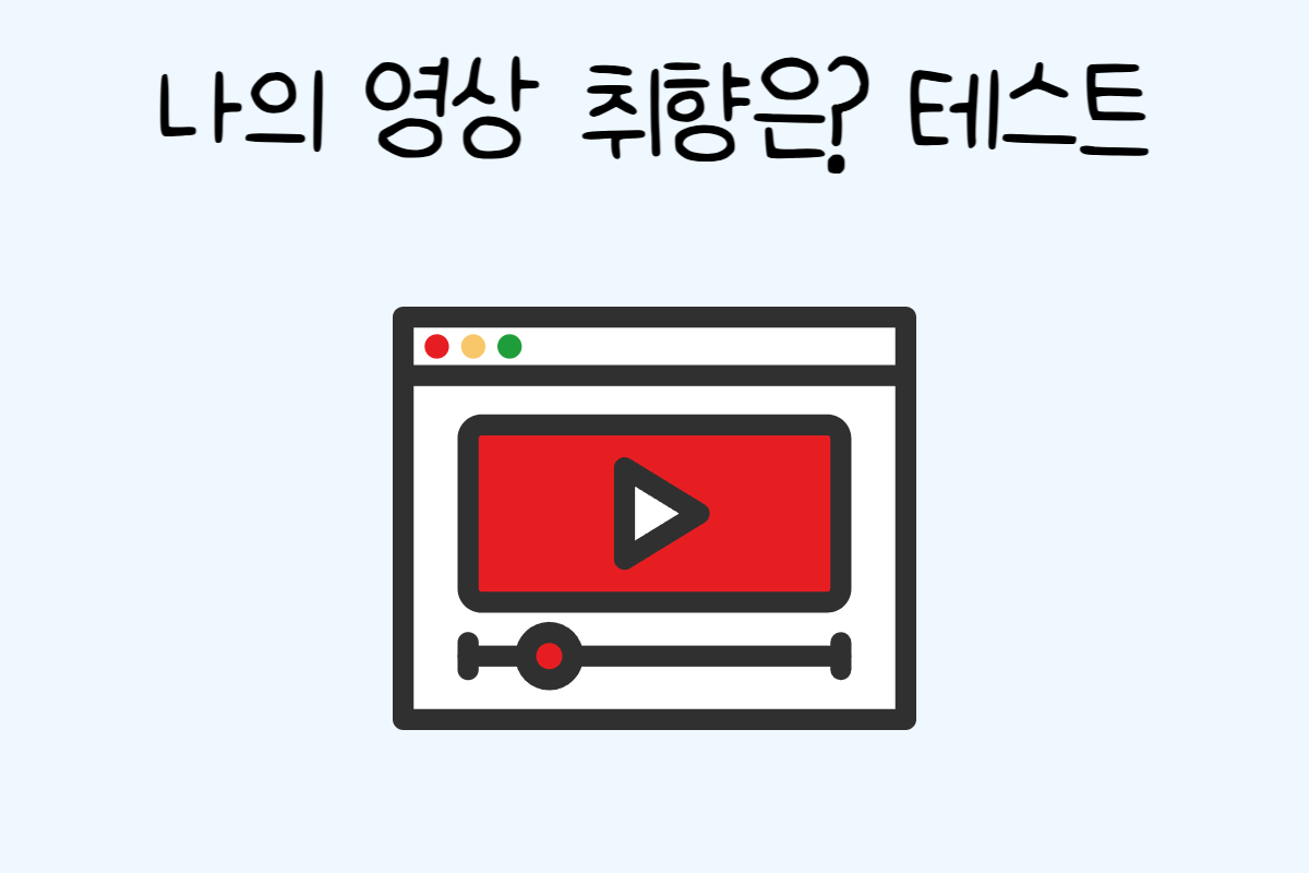 일상 테스트