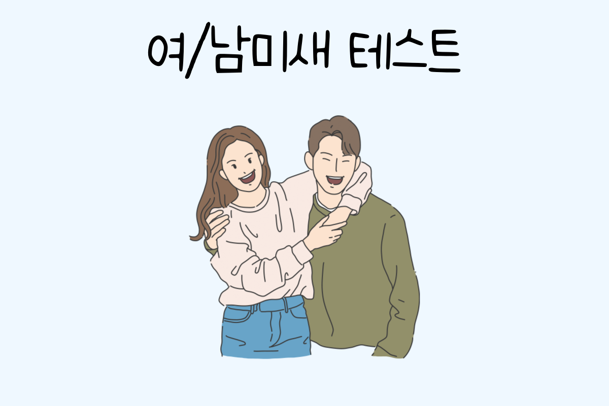 일상 테스트