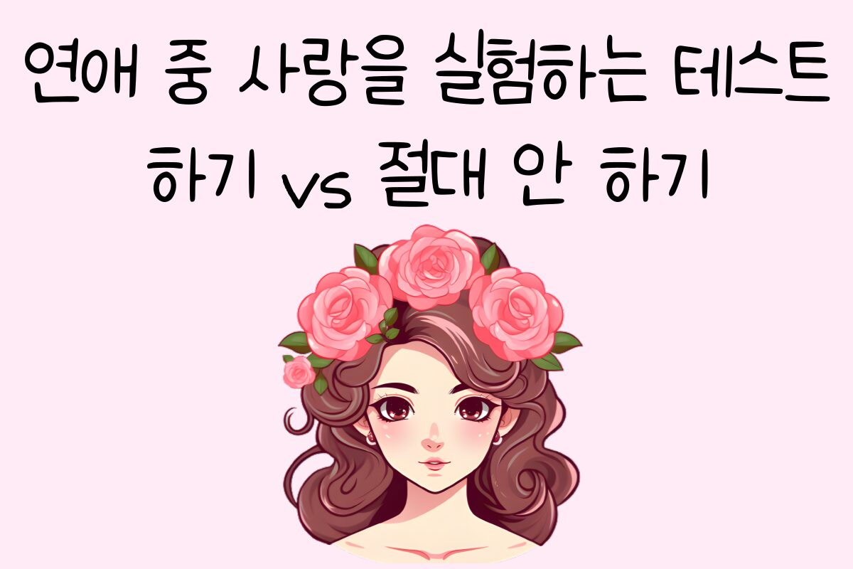 일상 테스트
